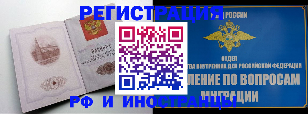 миграционный учет в Трубчевске